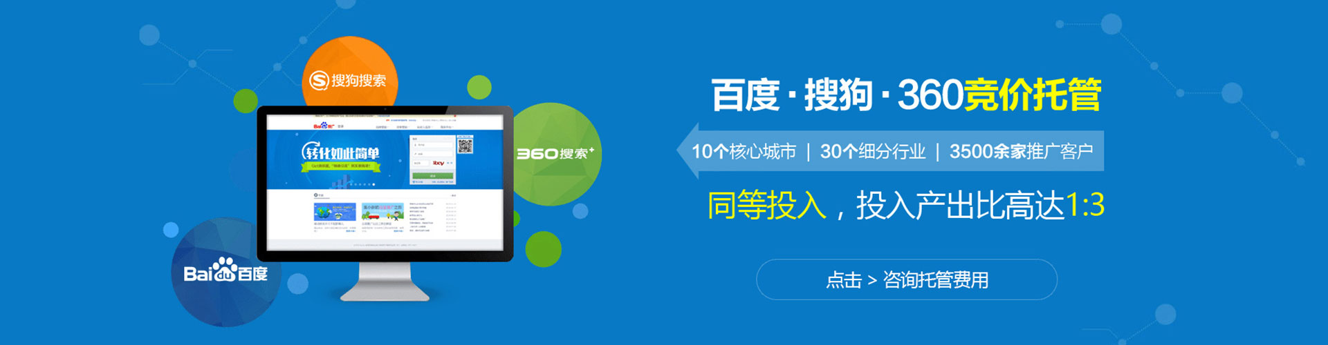 安阳竞价广告